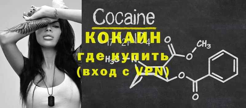 где купить наркотик  кракен зеркало  Cocaine FishScale  Подольск 